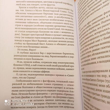 Фотография книги "Любимов: И ад следовал за ним. Выстрел"