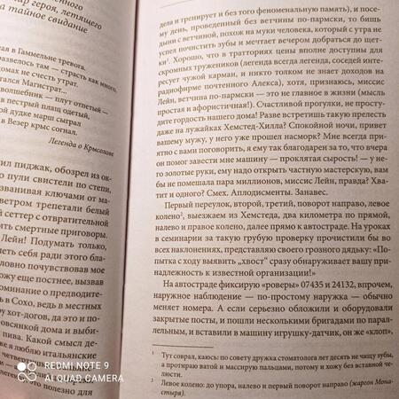 Фотография книги "Любимов: И ад следовал за ним. Жизнь и приключения Алекса Уилки, шпиона"