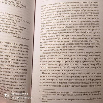 Фотография книги "Любимов: И ад следовал за ним. Жизнь и приключения Алекса Уилки, шпиона"