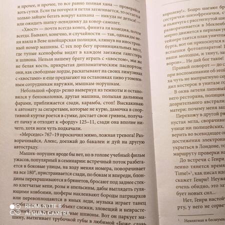 Фотография книги "Любимов: И ад следовал за ним. Жизнь и приключения Алекса Уилки, шпиона"