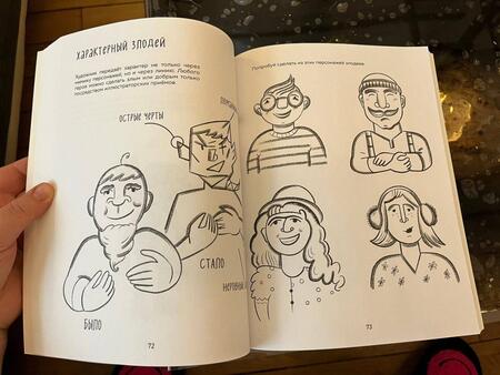 Фотография книги "Любимова: Бери и рисуй! 60+ упражнений на каждый день для развития фантазии и креатива"