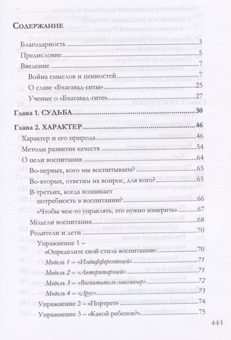 Фотография книги "Любить без условий. Для мыслящих людей"