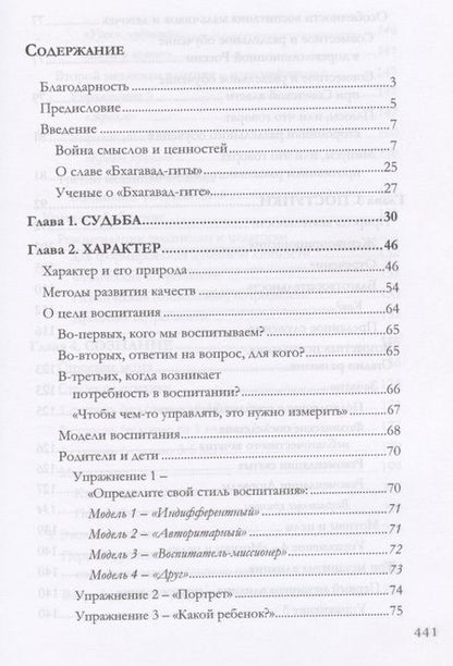 Фотография книги "Любить без условий. Для мыслящих людей"
