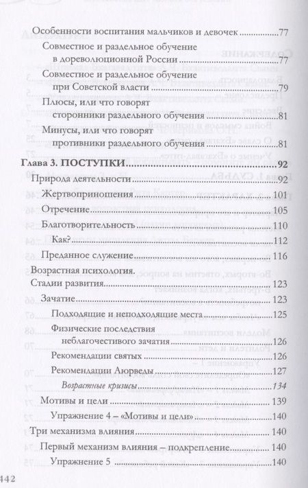 Фотография книги "Любить без условий. Для мыслящих людей"