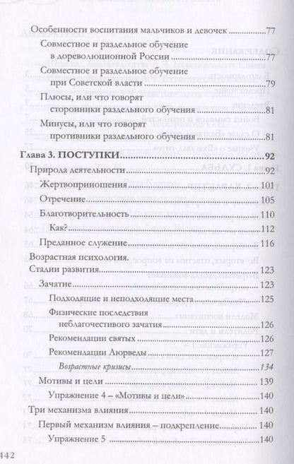 Фотография книги "Любить без условий. Для мыслящих людей"