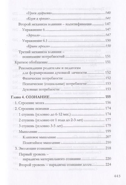 Фотография книги "Любить без условий. Для мыслящих людей"
