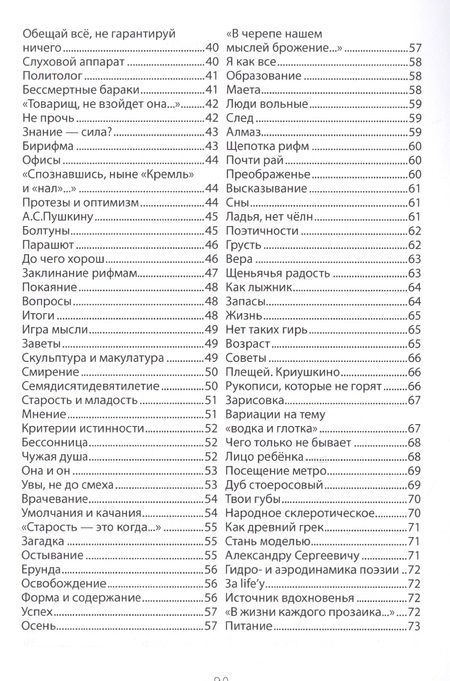 Фотография книги "Любитов: Еще подсыпало Йориков. Стихи"