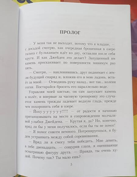 Фотография книги "Салах: P.S. Ненавижу/Люблю тебя"