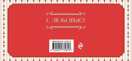 Фотография книги "Люблю тебя до луны и обратно! Купоны исполнения желаний"