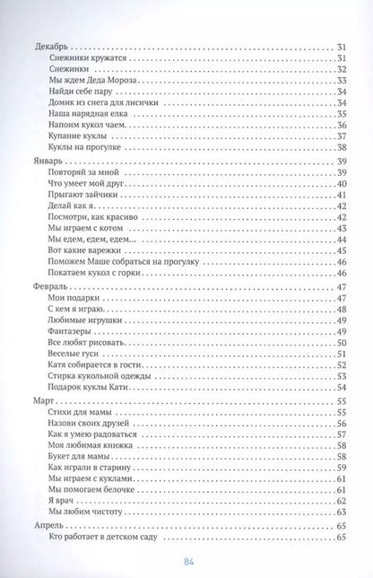 Фотография книги "Любовь Абрамова: Социально-коммуникативное развитие дошкольников. Младшая группа. 3-4 года"