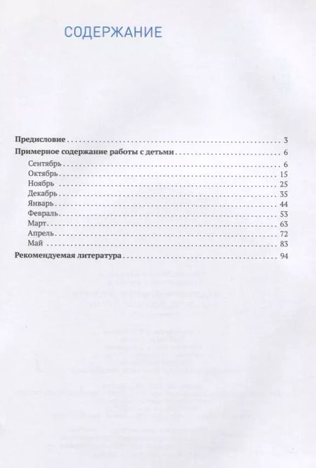 Фотография книги "Любовь Абрамова: Социально-коммуникативное развитие дошкольников. Средняя группа. 4-5 лет"