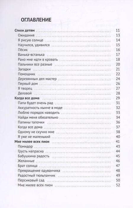 Фотография книги "Любовь Бордунос: Я рисую солнце"