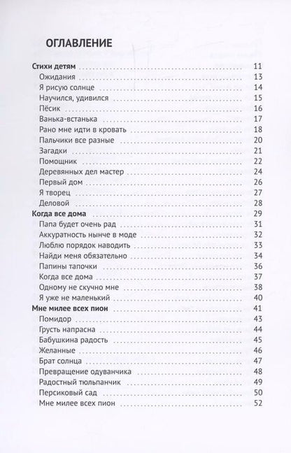 Фотография книги "Любовь Бордунос: Я рисую солнце"