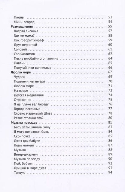 Фотография книги "Любовь Бордунос: Я рисую солнце"