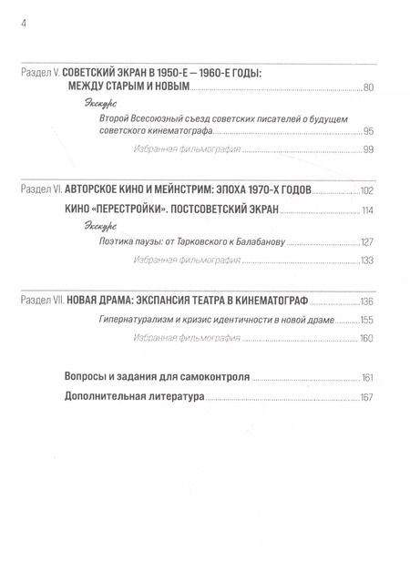 Фотография книги "Любовь Бугаева: Киноистория России. В 2-х частях. Часть 1. Век российского кино"