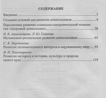 Фотография книги "Любовь Киреева: Организация предметно-развивающей среды. Из опыта работы. ФГОС ДО. 2-е издание"