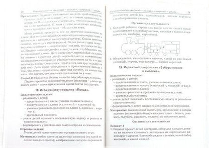 Фотография книги "Любовь Комарова: Как работать с палочками Кюизенера? Игры и упражнения по обучению математике детей 5-7 лет"