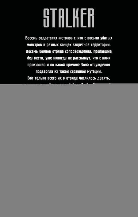 Фотография книги "Любовь Котова: Дикая. Следы на аномальных тропах"