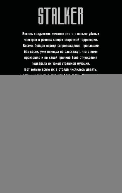 Фотография книги "Любовь Котова: Дикая. Следы на аномальных тропах"