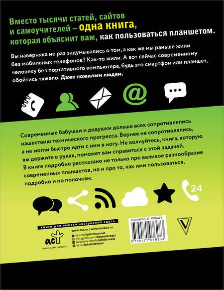 Фотография книги "Любовь Левина: Планшет для ржавых чайников"
