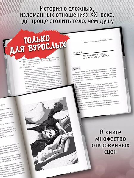 Фотография книги "Любовь Левшинова: Гордость и предупреждение: первая книга цикла Поколение XXI"