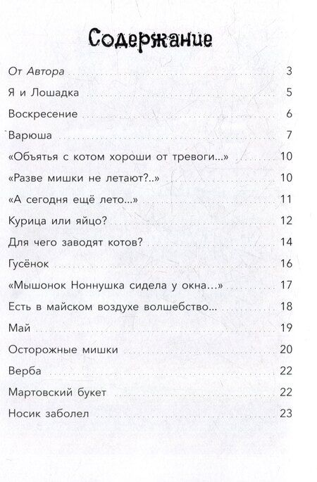 Фотография книги "Любовь Люша-Райт: Стишата ребятам: сборник стихотворений"