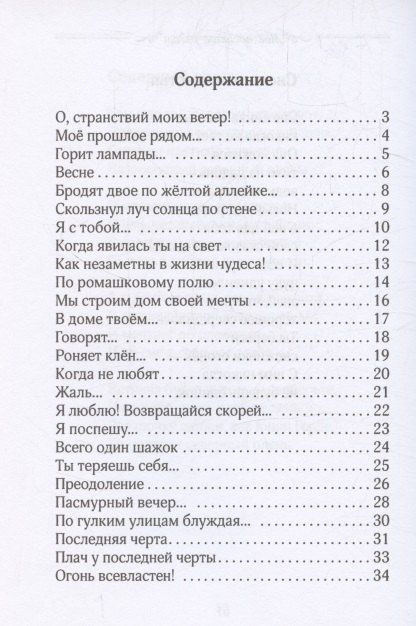 Фотография книги "Любовь Михайловна: Моё прошлое рядом"