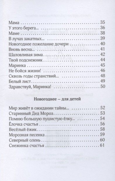 Фотография книги "Любовь Михайловна: Моё прошлое рядом"