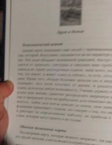 Фотография книги "Любовь Никифорова: 36 Миссий в картах Мадам Ленорман. Авторский курс"