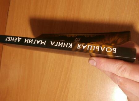 Фотография книги "Любовь Никифорова: Большая книга магии денег"