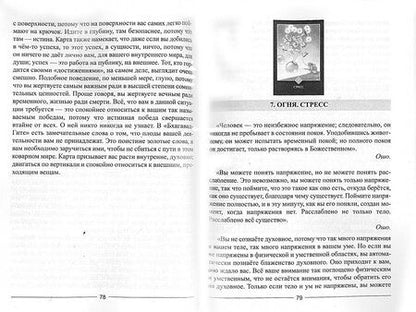 Фотография книги "Любовь Никифорова: Ошо Дзен Таро или Путь познания самого себя"
