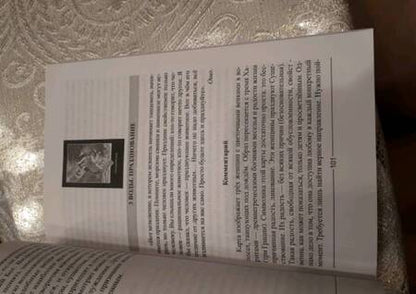 Фотография книги "Любовь Никифорова: Ошо Дзен Таро или Путь познания самого себя"