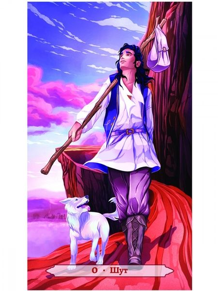 Фотография книги "Любовь Никифорова: Цыганское Таро Кале (78 карт + книга)"