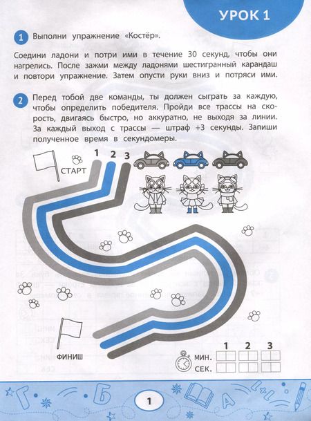 Фотография книги "Любовь Свичкарева: Нейрописьмо. Развиваем навыки скорописания. Тренировка аккуратности и моторики"