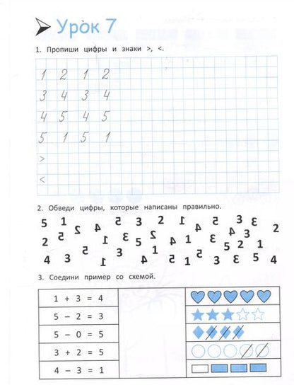 Фотография книги "Любовь Свичкарева: Скоро в школу! Готовимся к математике"