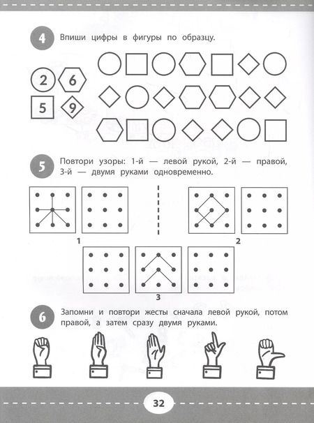 Фотография книги "Любовь Свичкарёва: Развиваем пространственное мышление и навык счета. 5+"