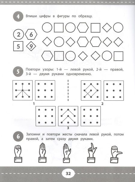 Фотография книги "Любовь Свичкарёва: Развиваем пространственное мышление и навык счета. 5+"