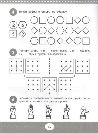 Фотография книги "Любовь Свичкарёва: Развиваем пространственное мышление и навык счета. 5+"