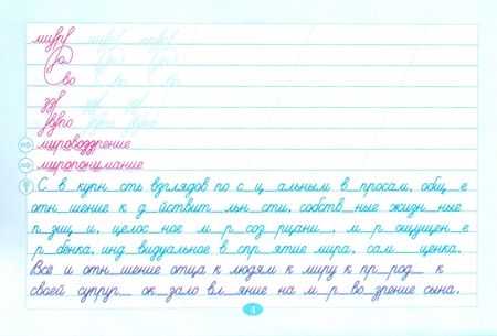 Фотография книги "Любовь Тарасова: Чистописание. Словарные слова. Орфография. 9 класс"