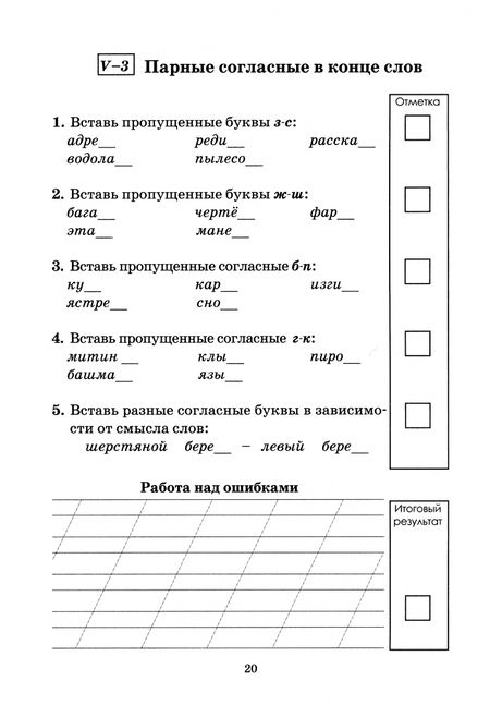 Фотография книги "Любовь Тарасова: Каникулы. Русский язык. 1-2 классы."