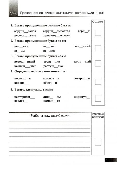 Фотография книги "Любовь Тарасова: Каникулы. Русский язык. 7 класс."