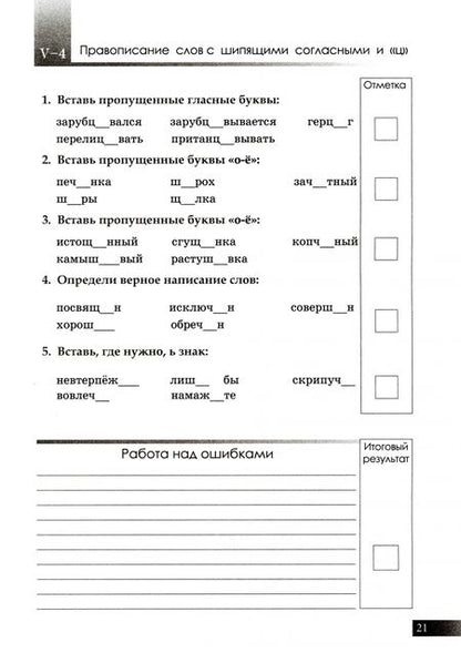 Фотография книги "Любовь Тарасова: Каникулы. Русский язык. 7 класс."