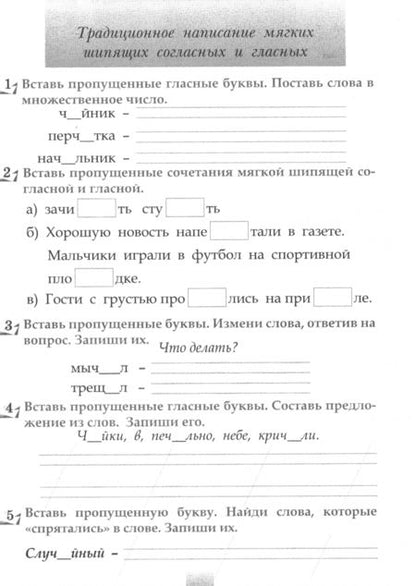 Фотография книги "Любовь Тарасова: Русский язык. 1-2 класс. Тематический тренажёр"