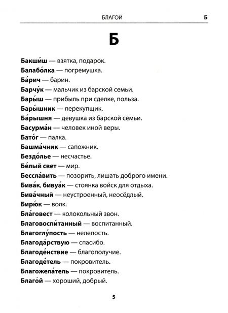 Фотография книги "Любовь Тарасова: Русский язык. 1-4 классы. Словарик устаревших слов. ФГОС"