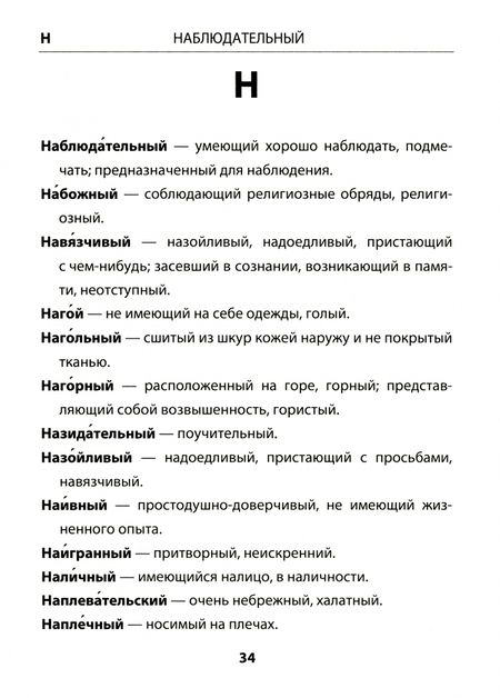 Фотография книги "Любовь Тарасова: Русский язык. 1-4 классы. Словарик значений некоторых имен прилагательных. ФГОС"