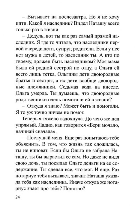Фотография книги "Любовь Тарасова: У жизни нет пути назад"