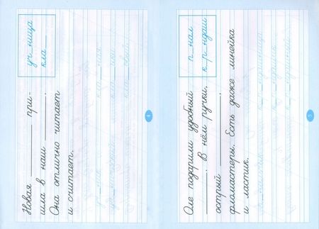 Фотография книги "Любовь Тарасова: Учу словарные слова. 1 класс. Скорая помощь"