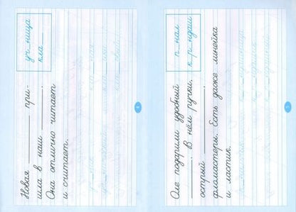 Фотография книги "Любовь Тарасова: Учу словарные слова. 1 класс. Скорая помощь"