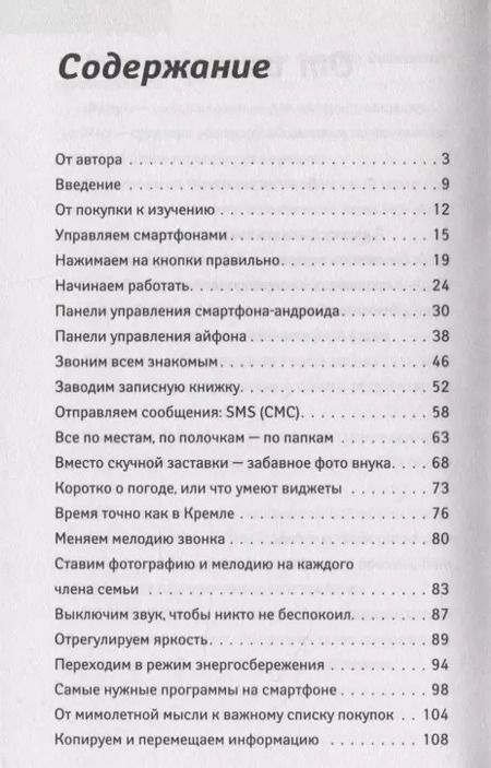 Фотография книги "Любовь Тимофеевна: Современный телефон для любимых чайников"