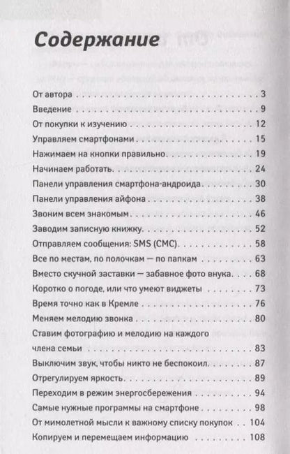 Фотография книги "Любовь Тимофеевна: Современный телефон для любимых чайников"